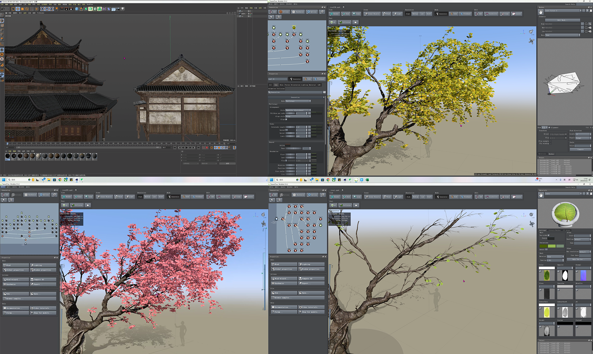 C4D与Speedtree
