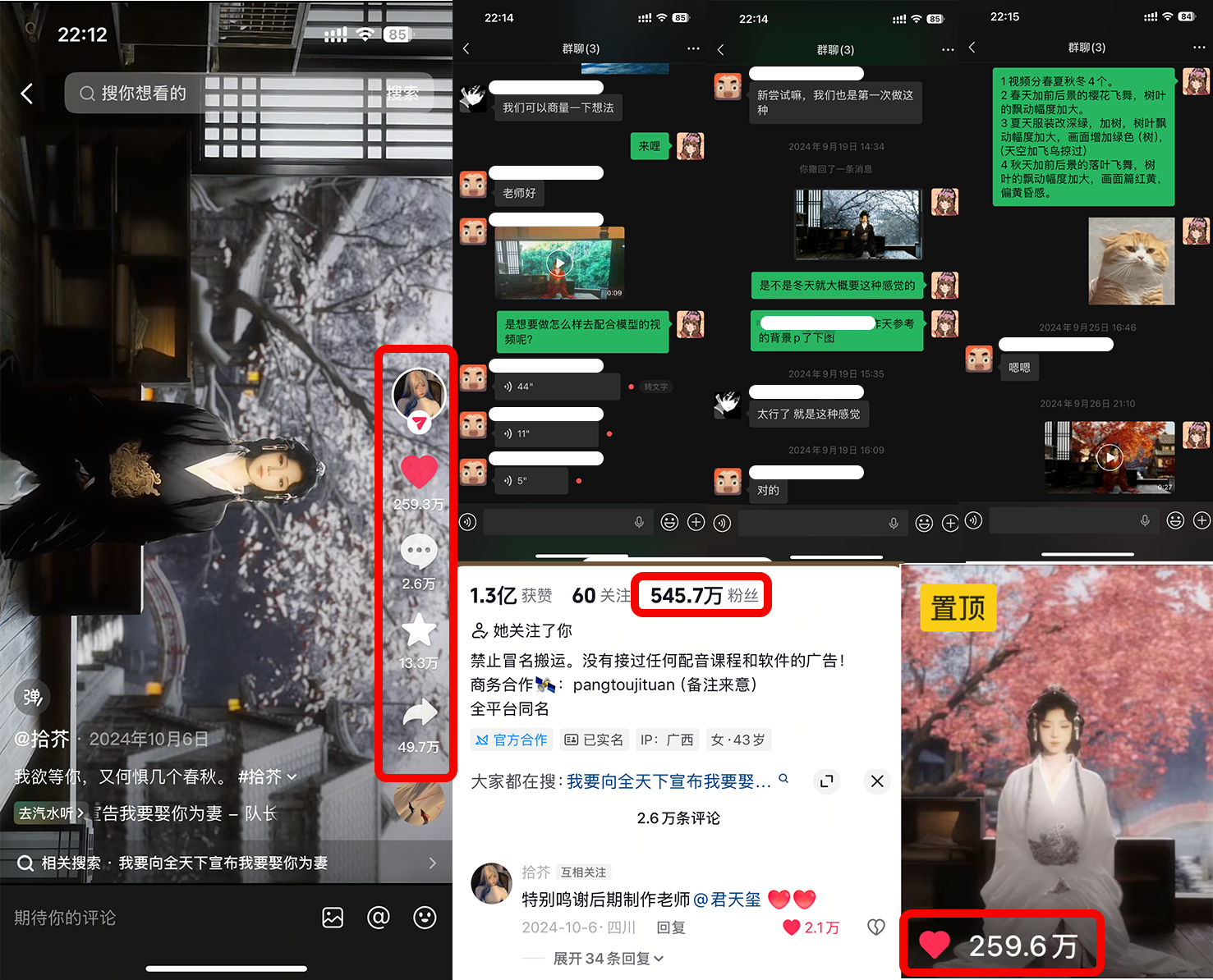 点赞收藏与评价截取