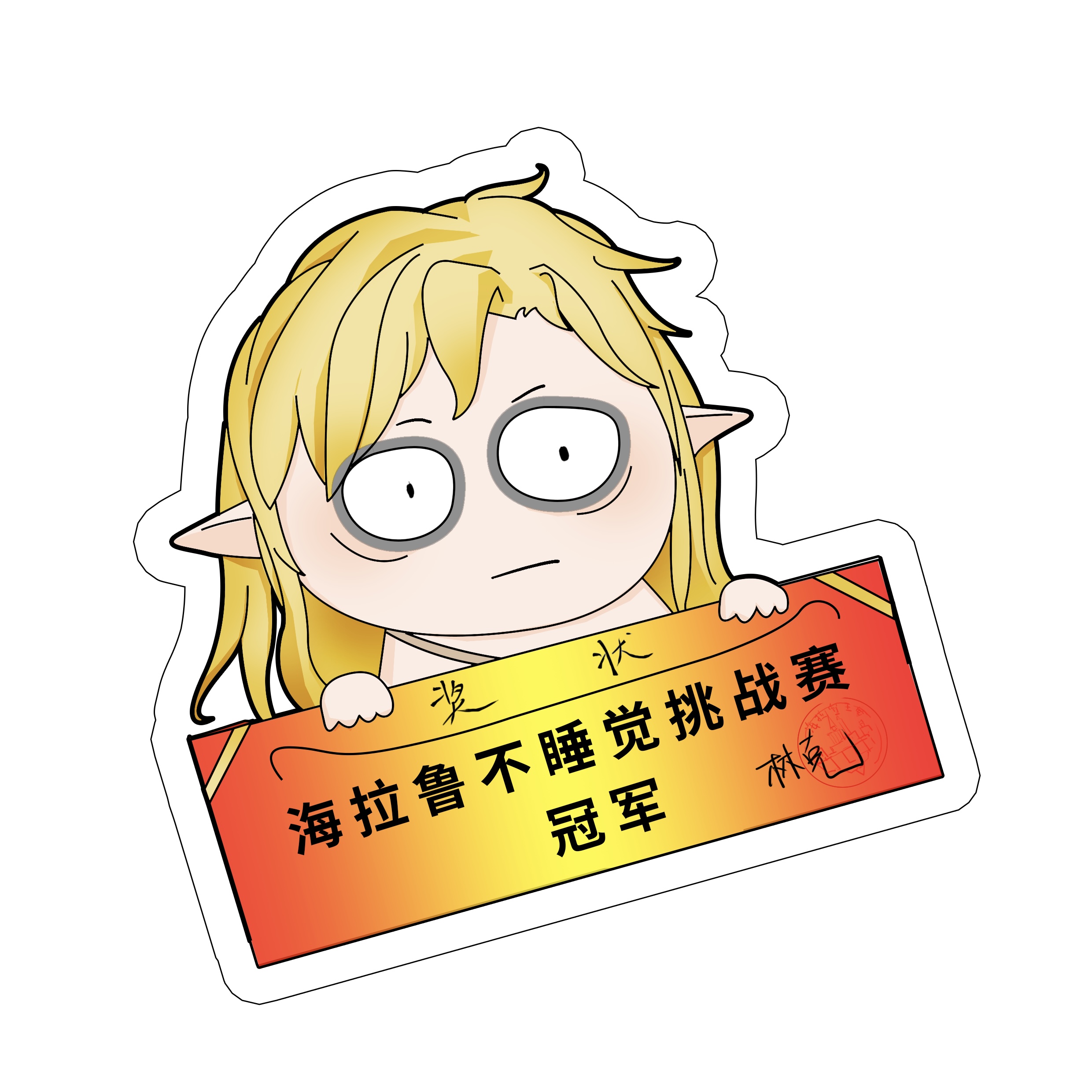 林克pp夹
