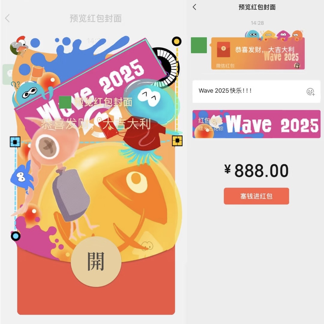 红包封面1